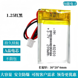 3.7v聚合物锂电池402030充电502030通用体重秤蓝牙耳机行车记录仪