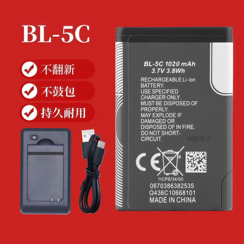 BL-5C电池适用诺基亚手机bl-5c电池BL-5CA老年机播放器游戏收音机
