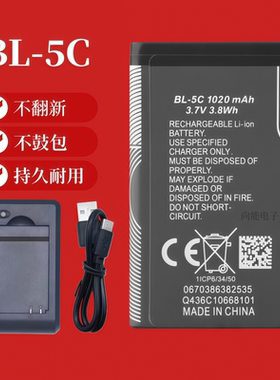 BL-5C电池适用诺基亚手机bl-5c电池BL-5CA老年机播放器游戏收音机