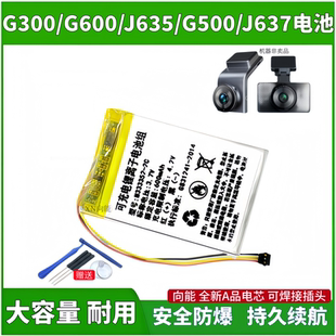 333352适用360行车记录仪电池G300/G600/J635/G500J637锂电池3.7V