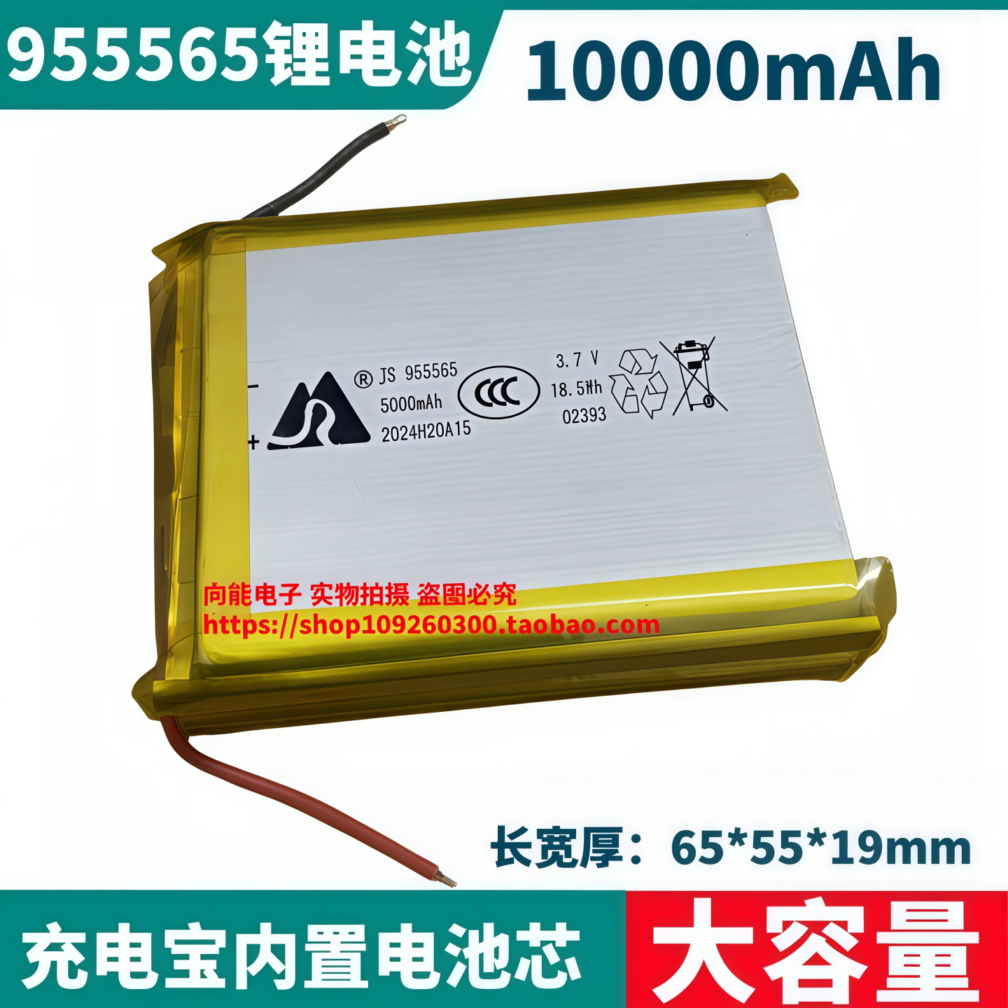 955565锂电池105568/755060充电宝电芯105555大容量3.7V10000mAh
