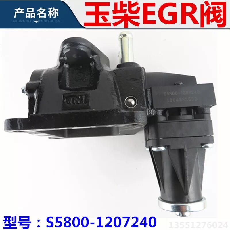 广西yuchai三立科技有限公司EGR阀S5800-1207240废气再循环EGR阀