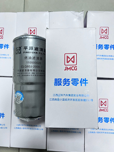 平原滤清器CLQ80J/1457434310 江铃江淮长城福田柴油发动机滤芯