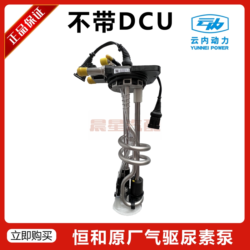 恒和气驱尿素泵尿素喷射恒和