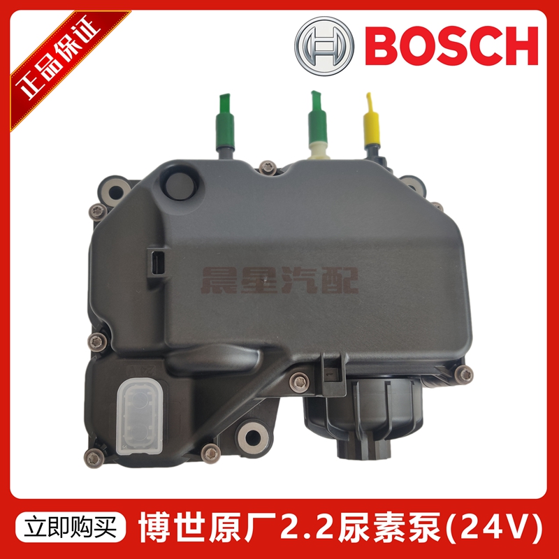 博世原厂2.2尿素泵总成 解放J6陕汽德龙车锡柴潍柴0444042037