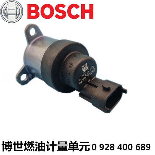 博世BOSCH燃油689计量单元计量阀玉林江淮柴油电喷 0928400689