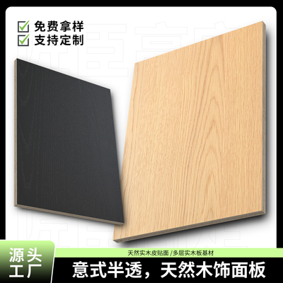 天然原木黑胡桃实木贴皮意式极简