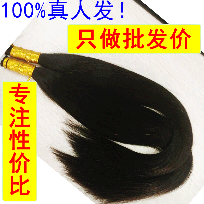 Extension cheveux - Ref 220548 Image 12