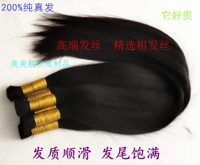 Extension mèches - Ref 219773 Image 1