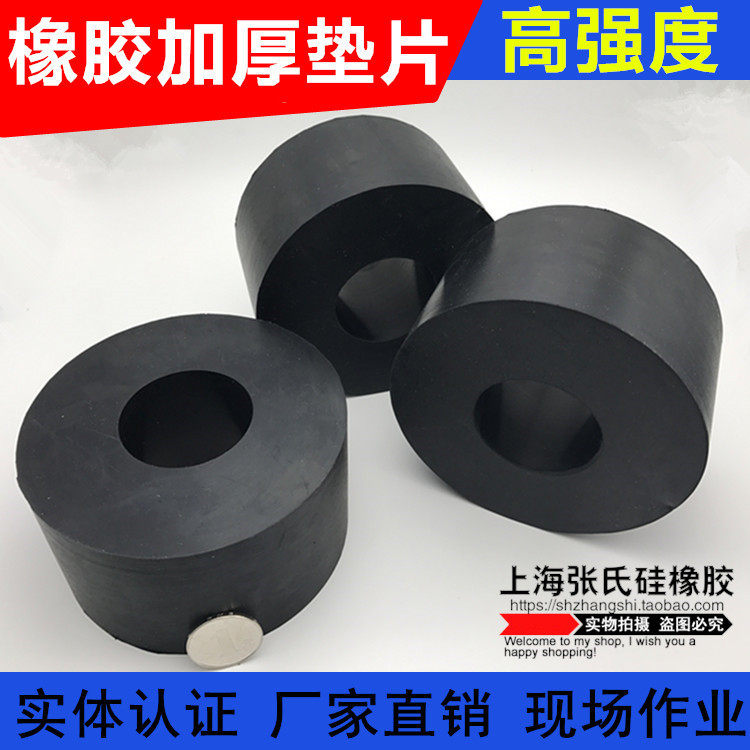 橡胶垫片丁腈橡胶平垫加厚高强度图片