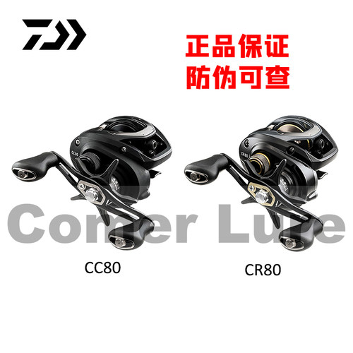 达亿瓦CR80水滴轮入门级CC80路亚鱼线轮泛用远投渔轮淡水鲈鱼翘嘴