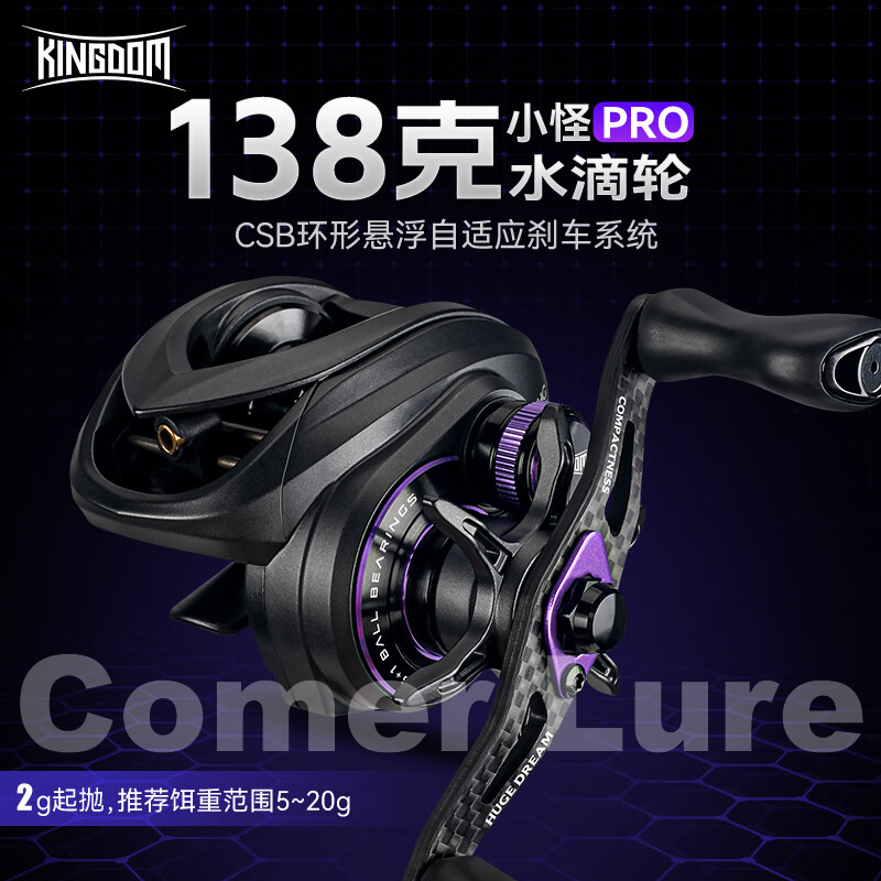 国王路亚小怪pro水滴轮泛用远投渔轮超轻138克防炸线鲈鱼鳜鱼微物