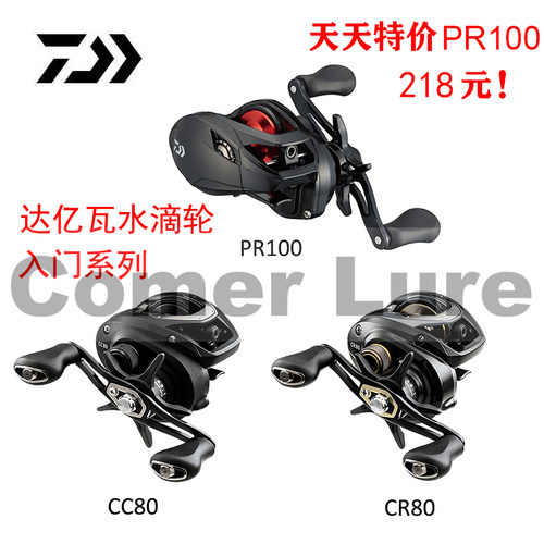 达亿瓦水滴轮PR100入门系列