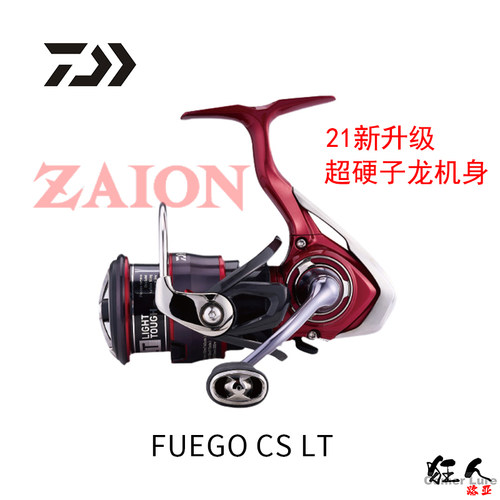 达亿瓦FUEGO CS LT纺车轮21款路亚远投轮新升级子龙机身淡海两用