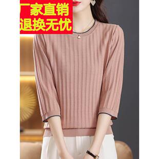 中袖t恤女士七分袖上衣中年妈妈秋装2025新款高端洋气针织打底衫