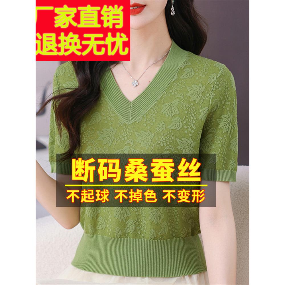 2024新款大牌桑蚕丝短袖t恤女夏v领针织体恤小衫冰丝绿色上衣短款