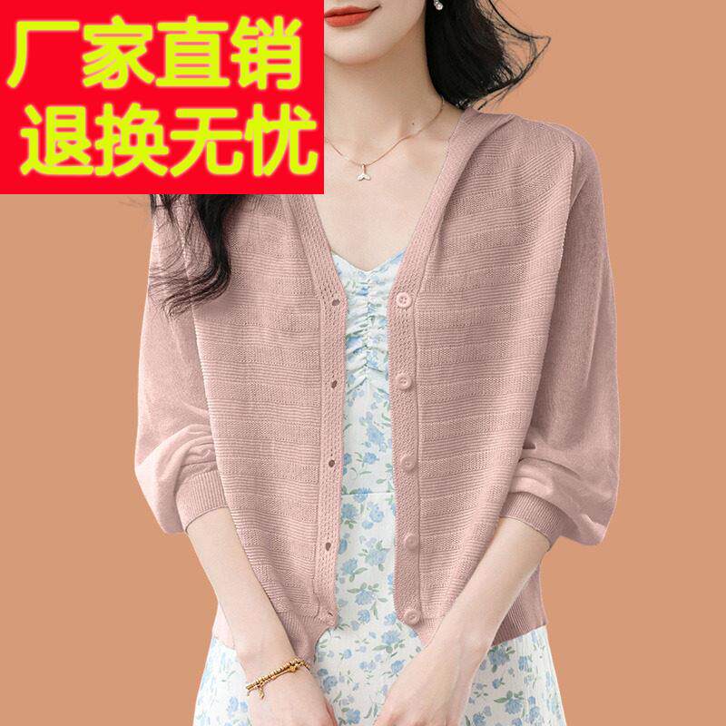 连帽冰丝开衫女薄款小外搭披肩夏季配吊带裙子桑蚕丝针织防晒上衣
