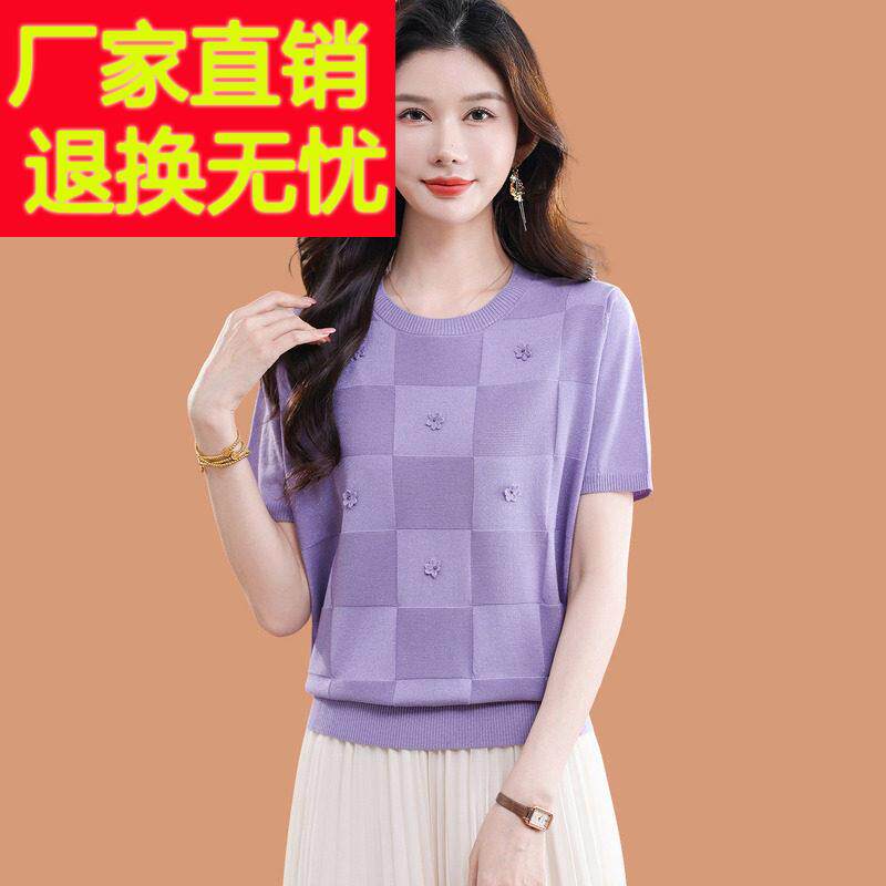 冰丝短袖t恤女2026新款洋派质妈妈夏装薄款绣花打底衫配裙子上衣