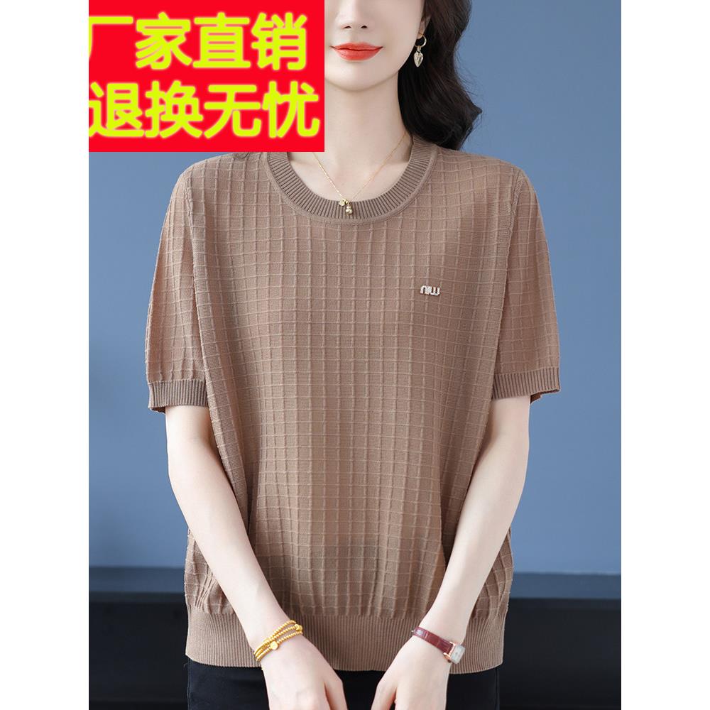 加肥大码桑蚕丝短袖t恤女胖妈妈纯色宽松遮肚上衣夏季冰丝针织衫