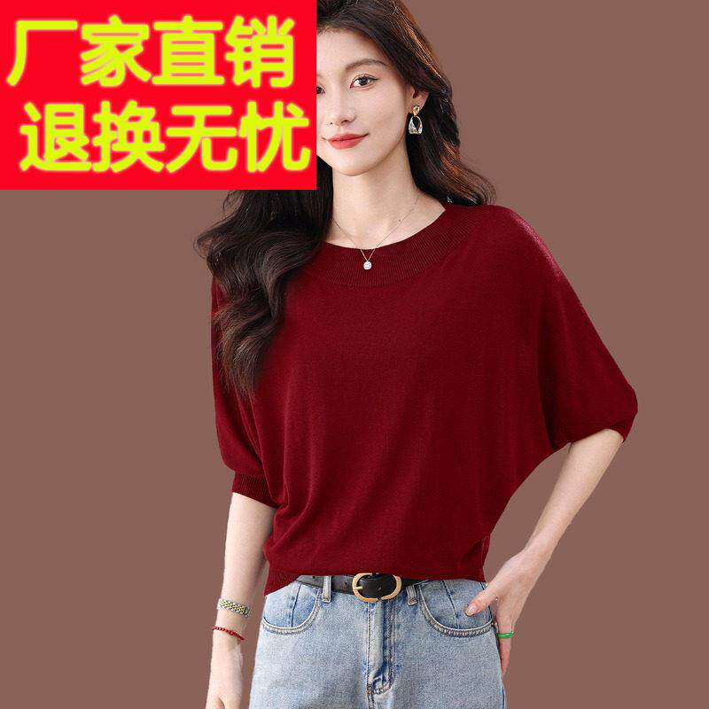 蝙蝠衫短袖t恤女夏季新款时尚短款宽松高级感上衣薄款冰丝针织衫