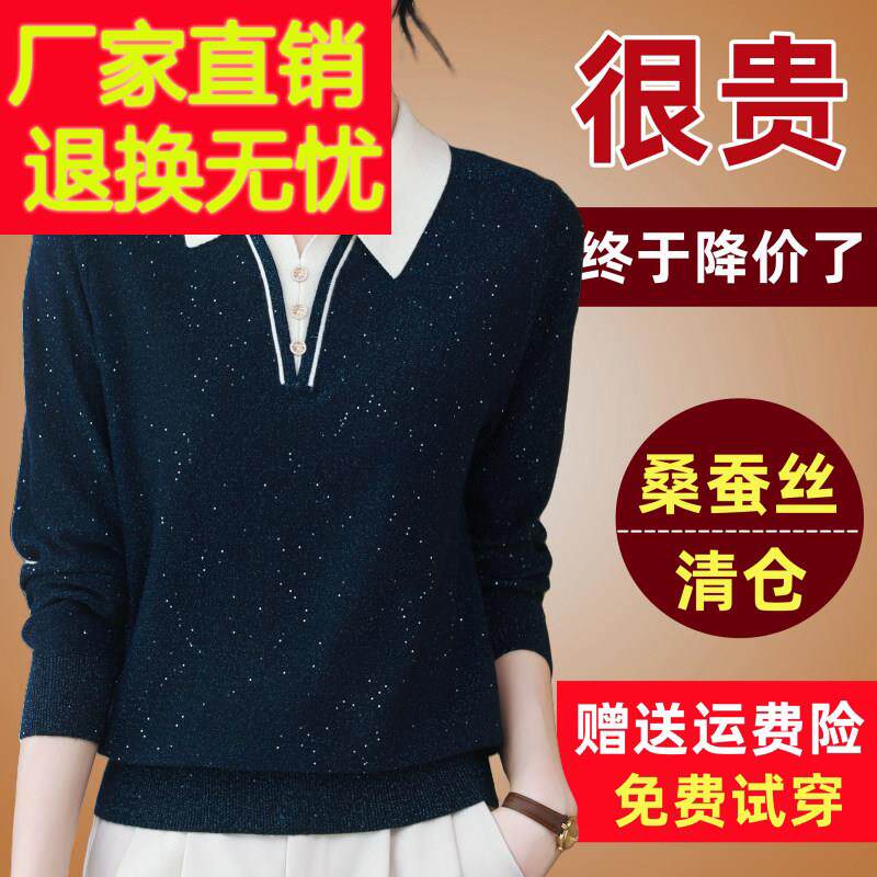 秋季漂亮长袖桑蚕丝t恤女翻领上衣宽松妈妈减龄亮闪闪针织打底衫