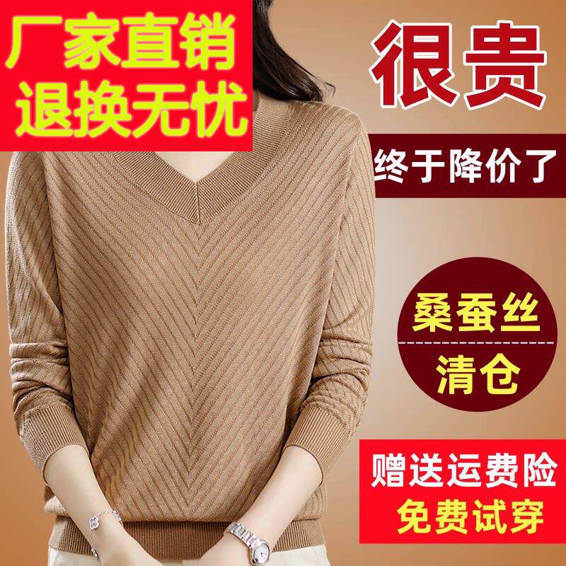 品牌新款秋季桑蚕丝t恤女上衣妈妈减龄纯色宽松v领长袖针织打底衫