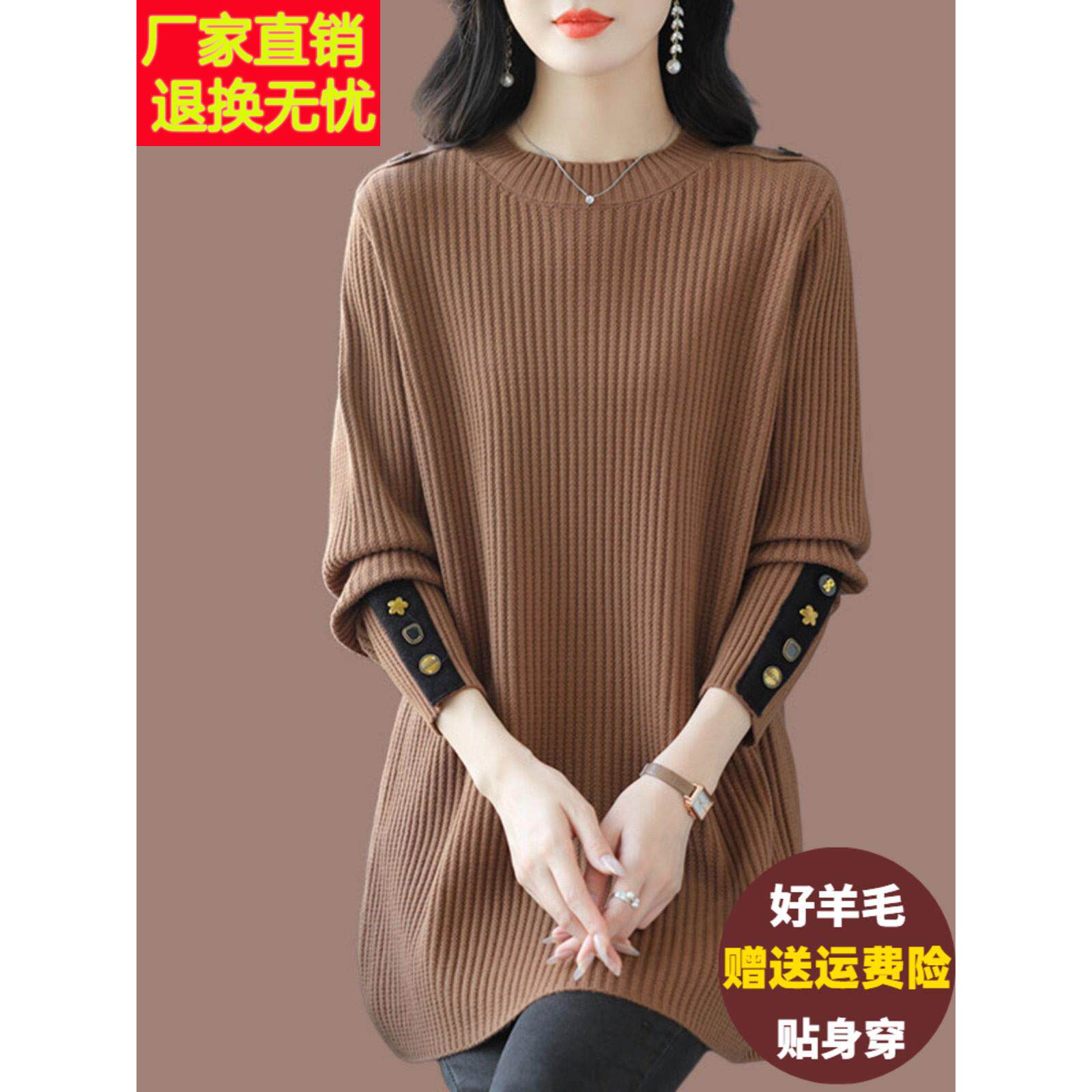胖mm羊毛针织打底衫女秋冬宽松大码内搭羊绒衫遮肚显瘦中长款毛衣
