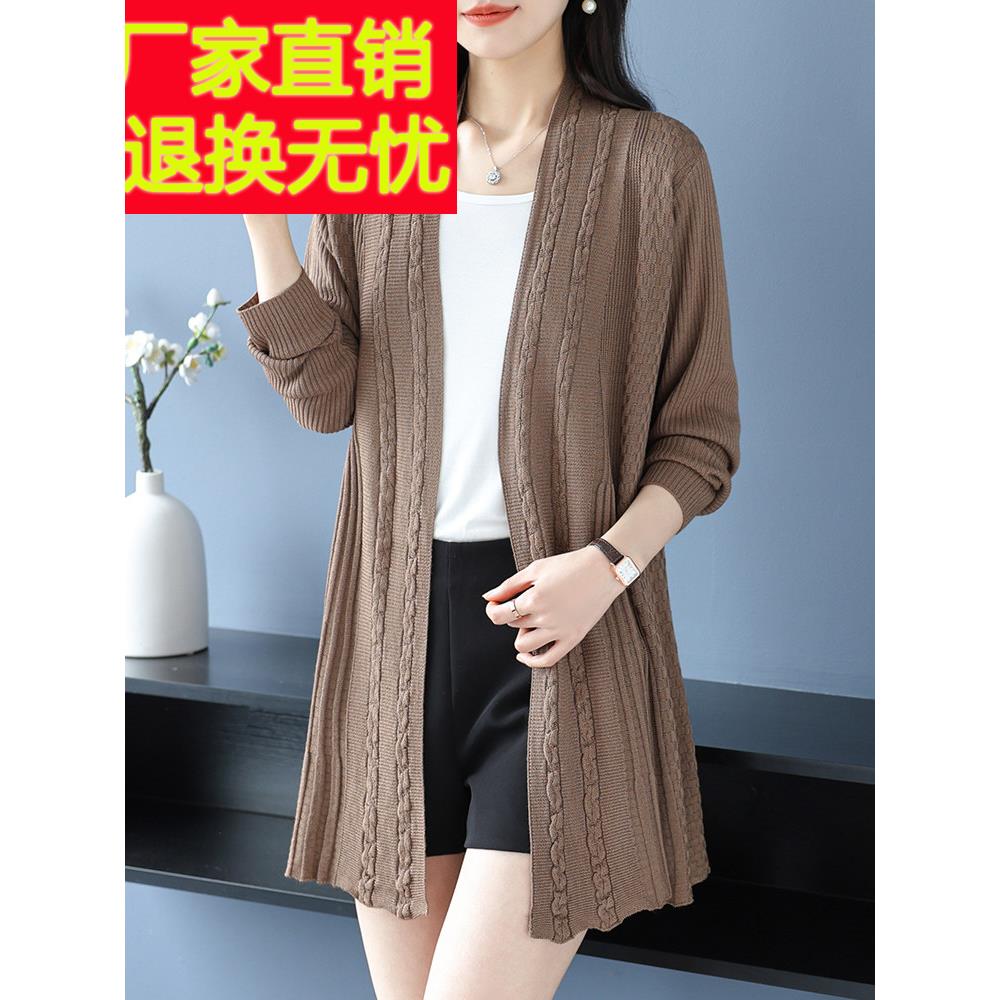 胖妈妈春夏中长款冰丝针织开衫女加肥加大码桑蚕丝防晒衣外搭披肩