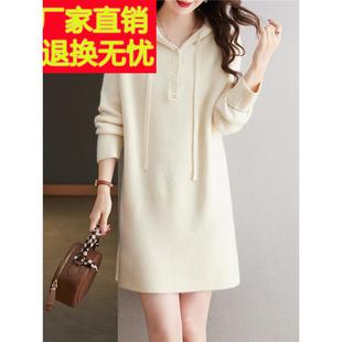 连帽白色毛衣裙女秋冬2025新款爆款内搭针织打底衫中长款卫衣洋气