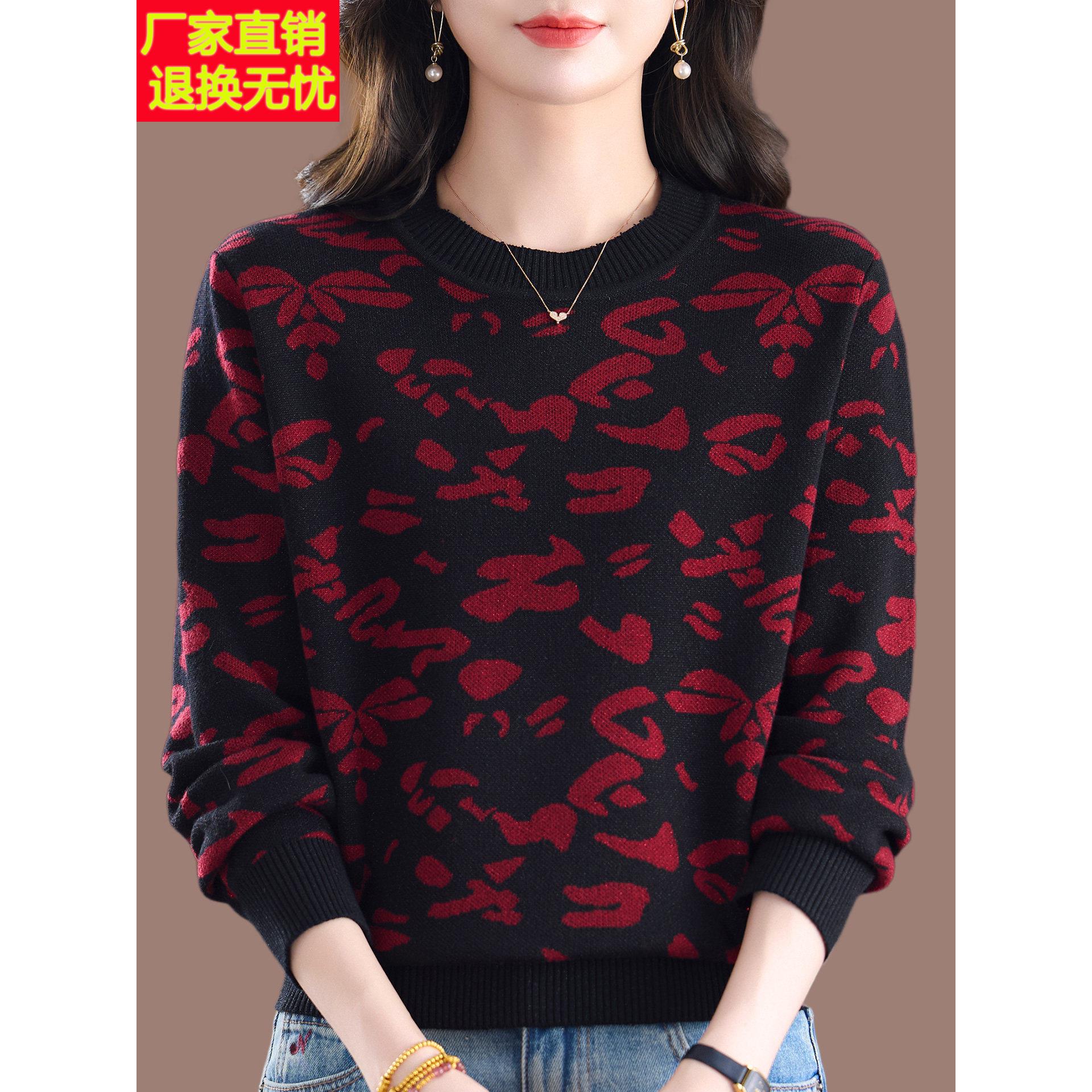 中年妈妈圆领针织衫女春秋时尚洋气提花上衣桑蚕丝百搭薄款打底衫
