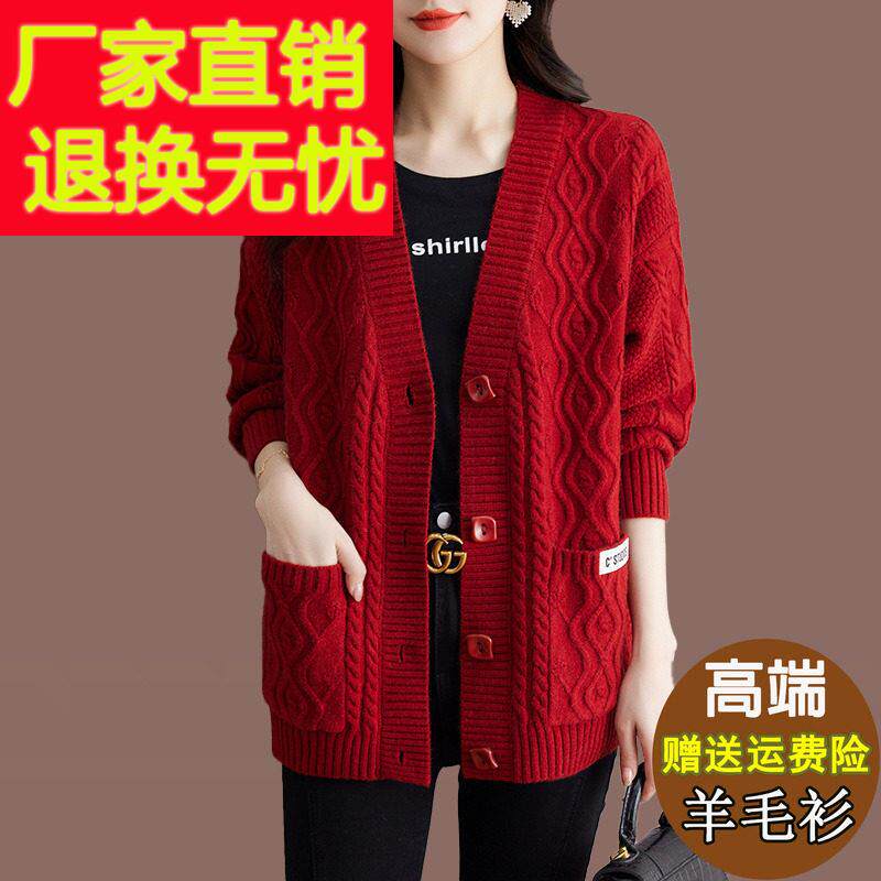 毛衣外套女2025秋季穿搭宽松秋装羊毛衫胖妈妈外搭麻花针织衫开衫