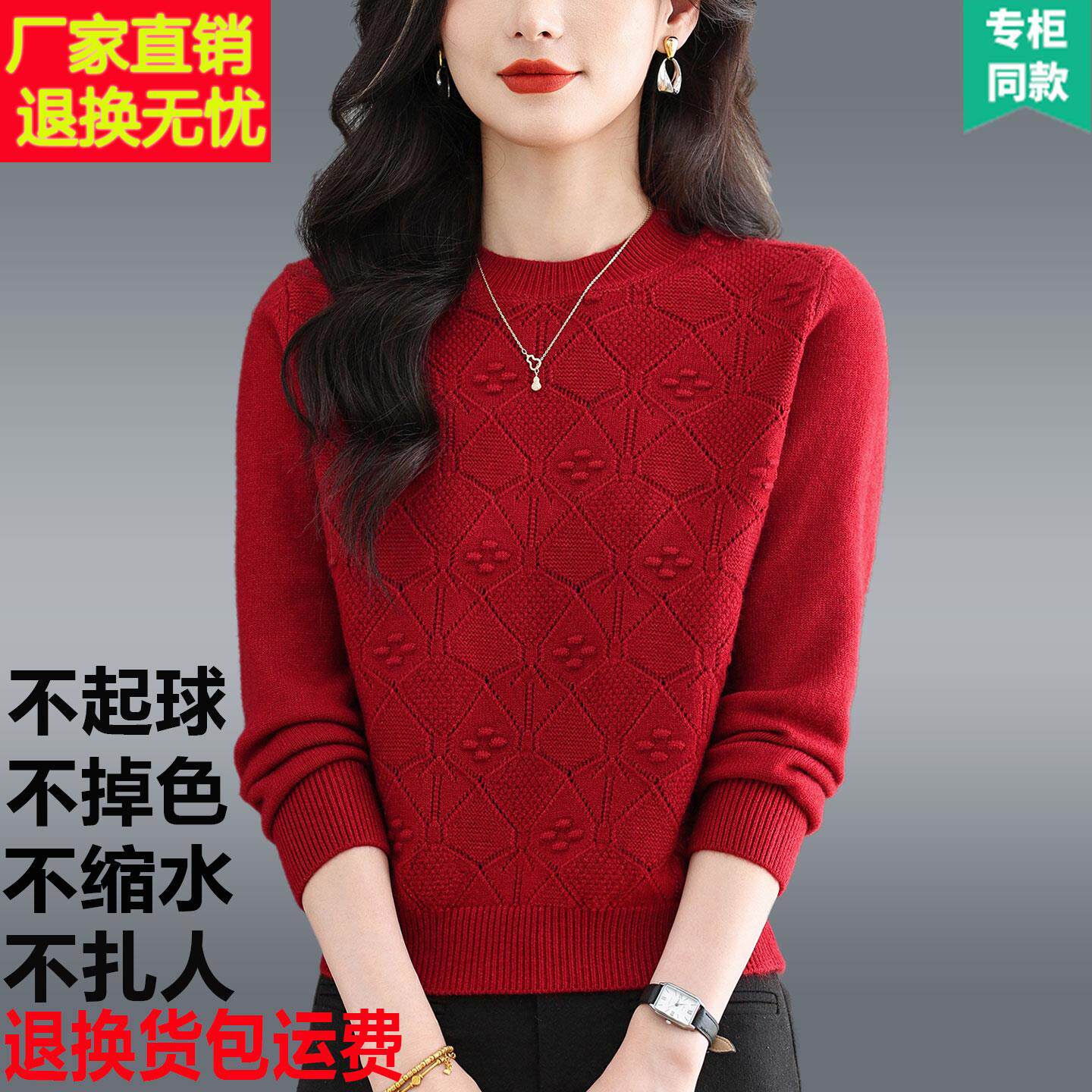 高端世家羊毛衫女新款2025秋冬季针织衫上衣妈妈圆领毛衣打底小衫