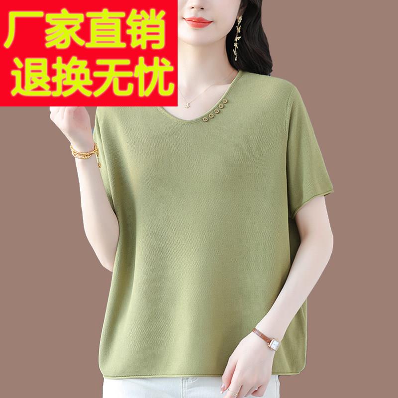 夏季冰丝短袖针织衫女宽松显瘦妈妈纯色V领薄款打底衫上衣短款T恤