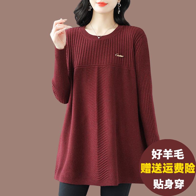 秋冬毛衣女中长版羊毛针织打底衫宽松加肥加大码遮肚子显瘦羊绒衫