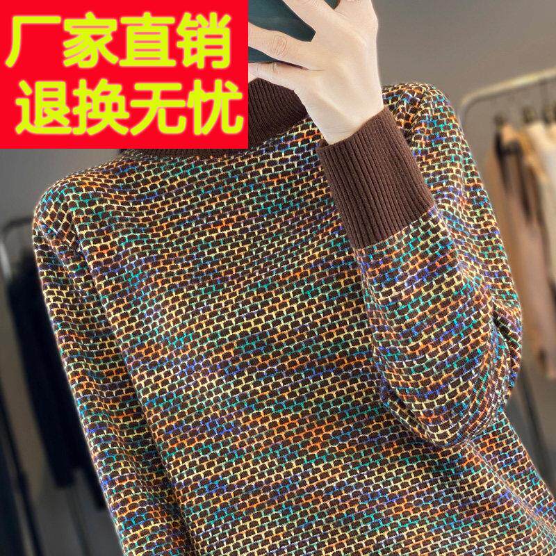 半高领打底衫女秋冬2024新款爆款针织上衣洋气高级感大码宽松毛衣