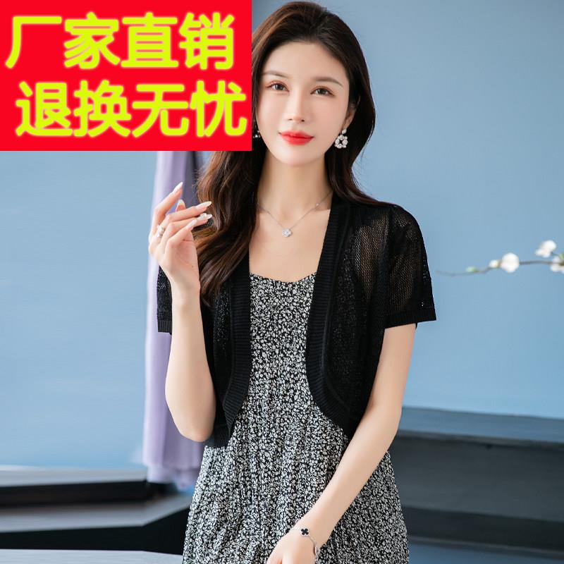妈妈装桑蚕丝夏季薄镂空针织衫女开衫超短款小坎肩外套配裙子披肩