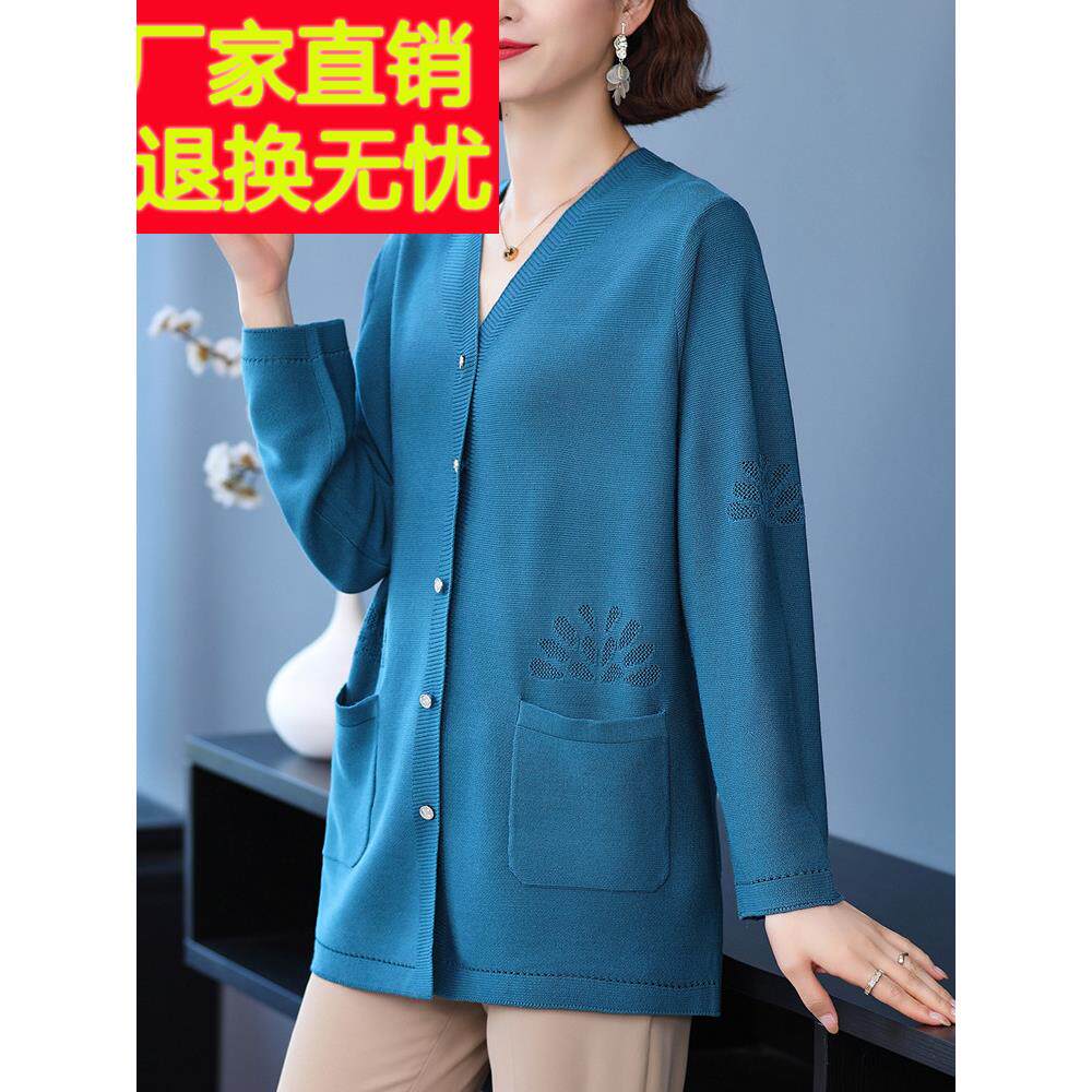 妈妈外搭纯色针织开衫春夏薄披肩中老年女宽松特大码防晒冰丝外套