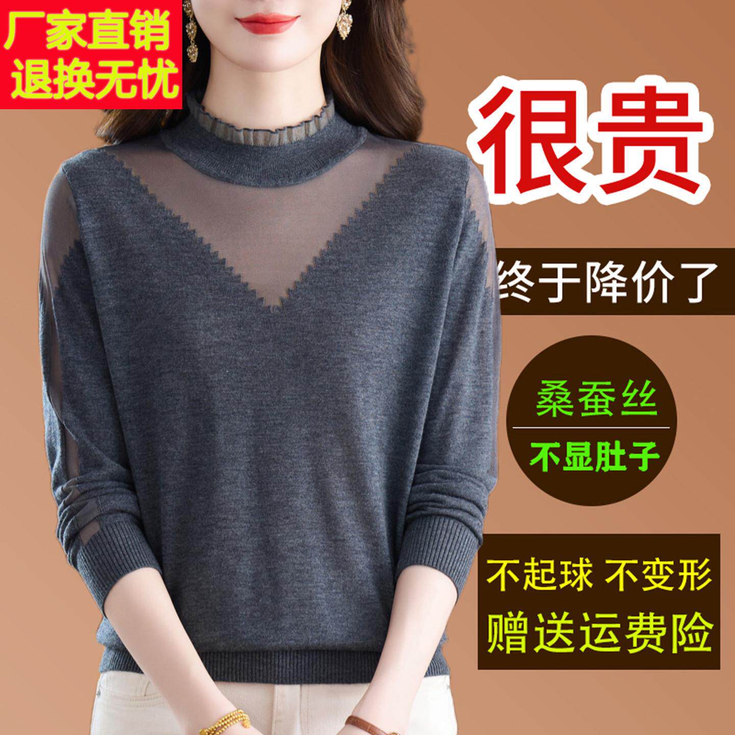 桑蚕丝长袖t恤女洋气蕾丝镂空薄款上衣2025秋季洋气妈妈打底小衫