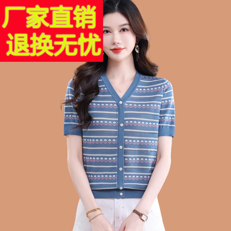 条纹冰丝短袖t恤女2026新款洋派妈妈夏装薄款V领配裙子针织打底衫