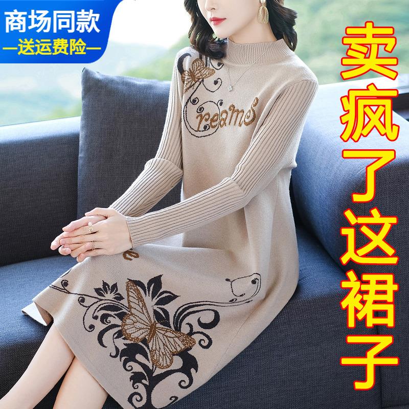 毛衣裙女中长款秋冬半高领内搭过膝羊毛打底衫中年妈妈针织连衣裙
