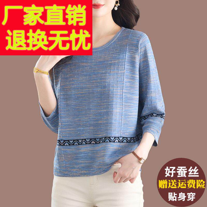 2025新款七分袖冰丝针织衫上衣女五分袖T恤洋派妈妈大尺码桑蚕丝