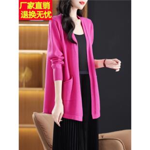 玫红色针织开衫女春秋中长款宽松外搭披肩宽松v领毛衣开春外套薄