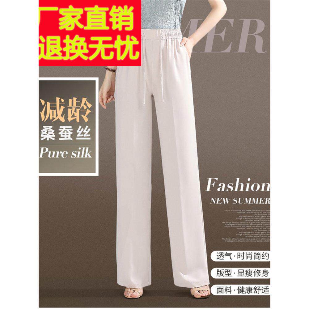 妈妈春夏装桑蚕丝女裤直筒阔腿裤真丝九分裤子女2024新款爆款夏季