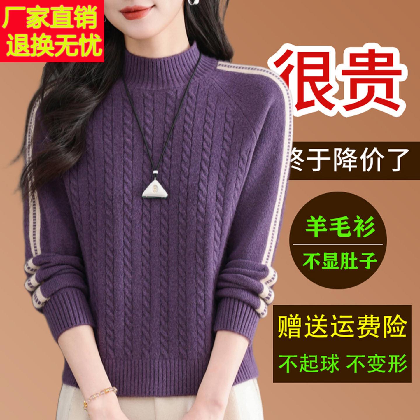 2025新款羊毛衫女半高领针织麻花短款毛衣秋冬洋派减龄内搭打底衫