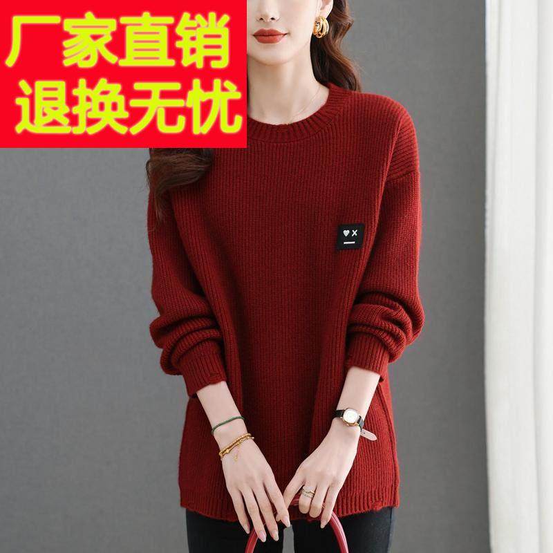 中年妈妈圆领羊毛衫女针织上衣时尚秋冬新款宽松加大码中长款毛衣