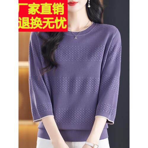 冰丝针织秋装女式上衣新妈妈装宽松大码西式小衬衫薄中袖底衬衫