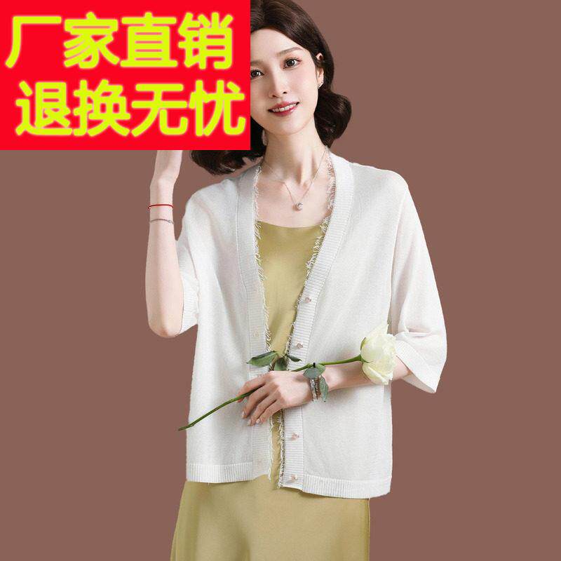桑蚕丝中袖针织开衫女夏季流苏小短款配裙披肩外搭白色防晒上衣薄