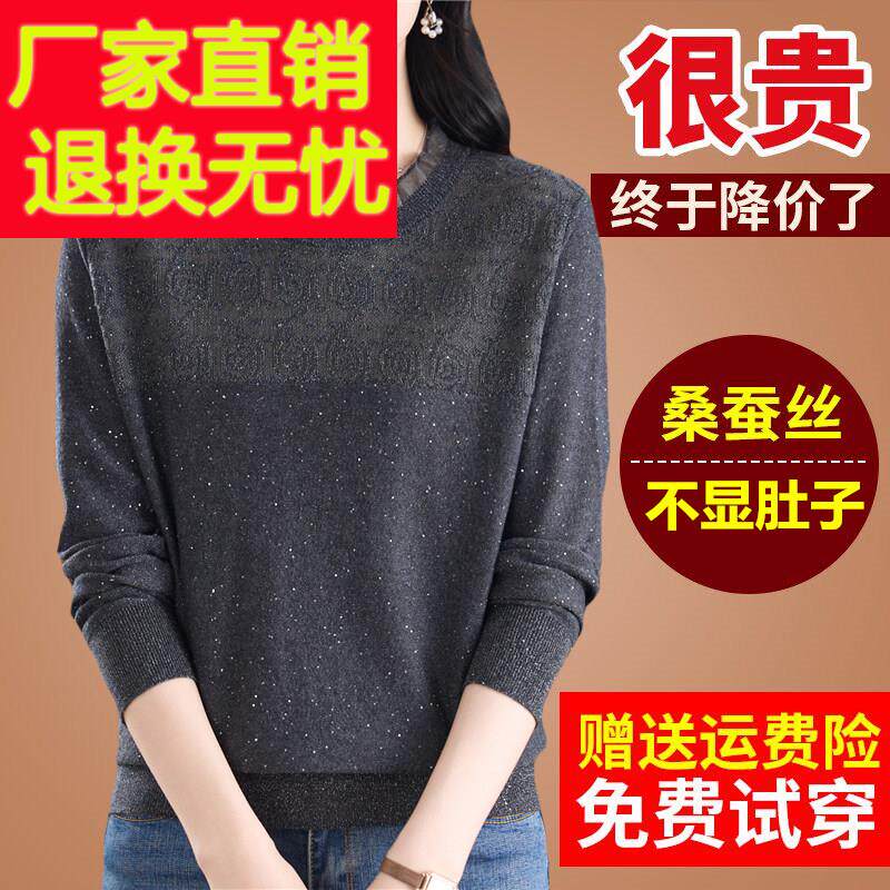 春装桑蚕丝长袖t恤蕾丝网纱针织宽松打底高端洋气小衫内搭上衣女