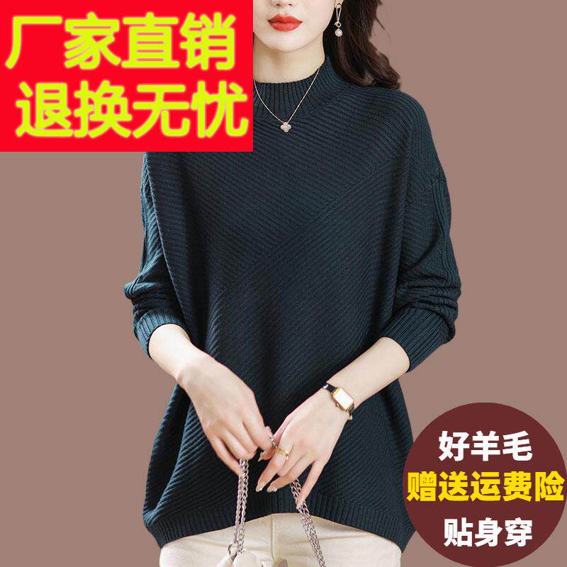羊毛衫毛衣女2024新款加肥加大码针织衫洋派百搭显瘦羊绒衫打底衫