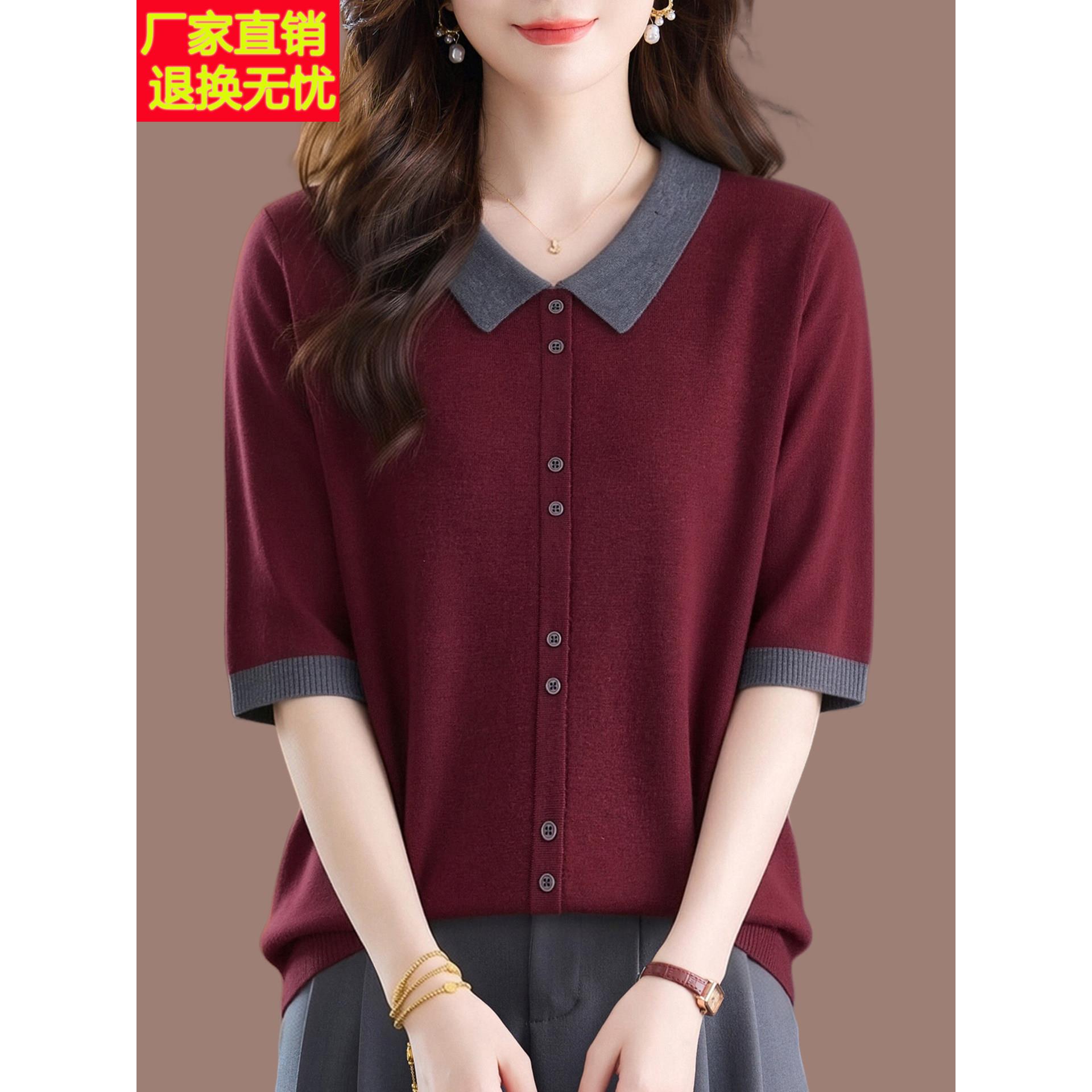 2026早秋时尚翻领中袖桑蚕丝t恤女妈妈洋气拼色宽松大码针织衫薄